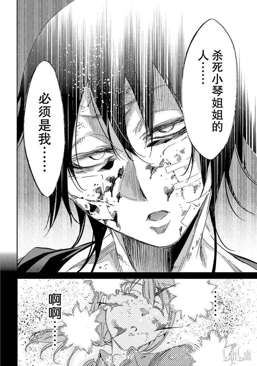 130 饭桌 第10页