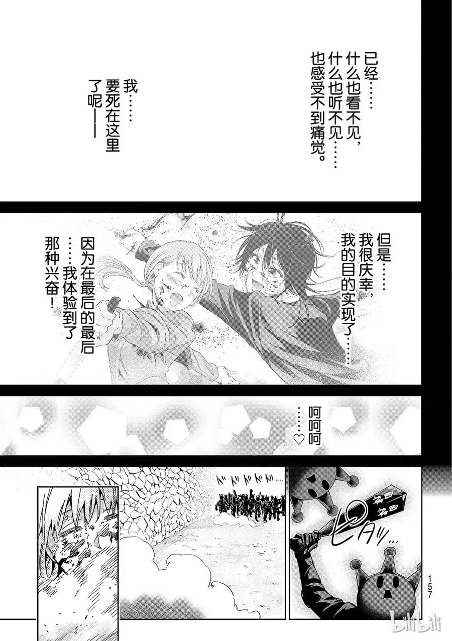 130 饭桌 第11页