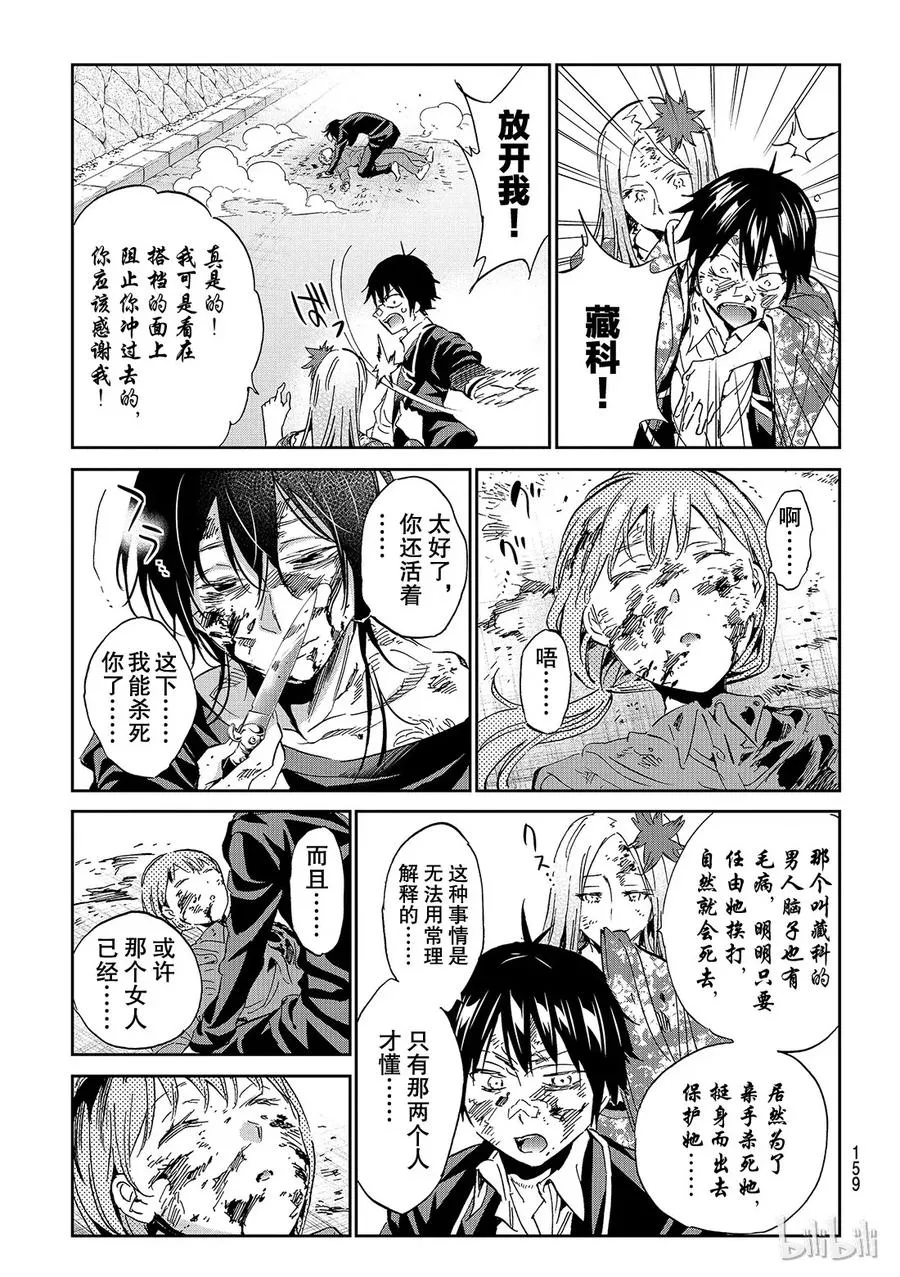 130 饭桌 第13页