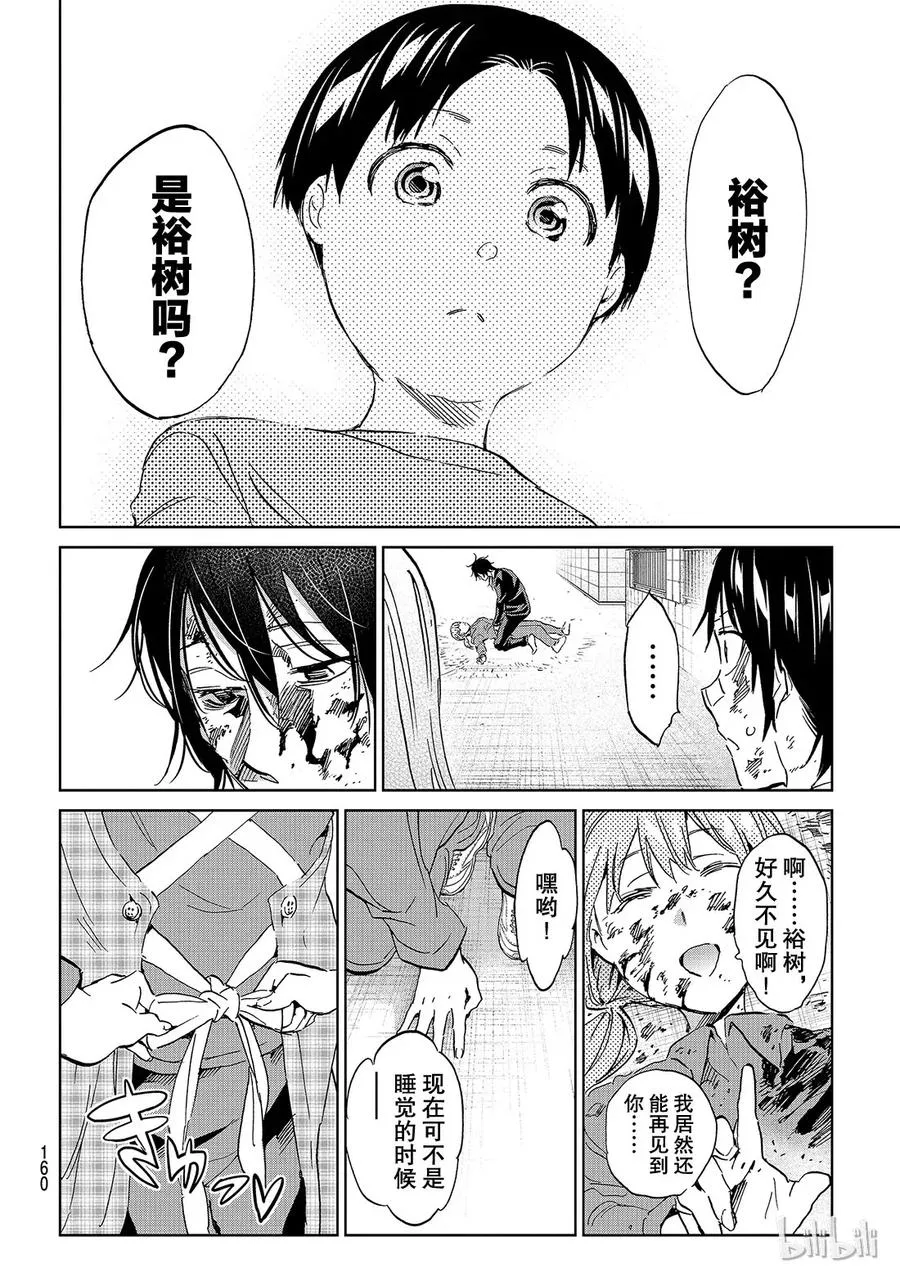 130 饭桌 第14页