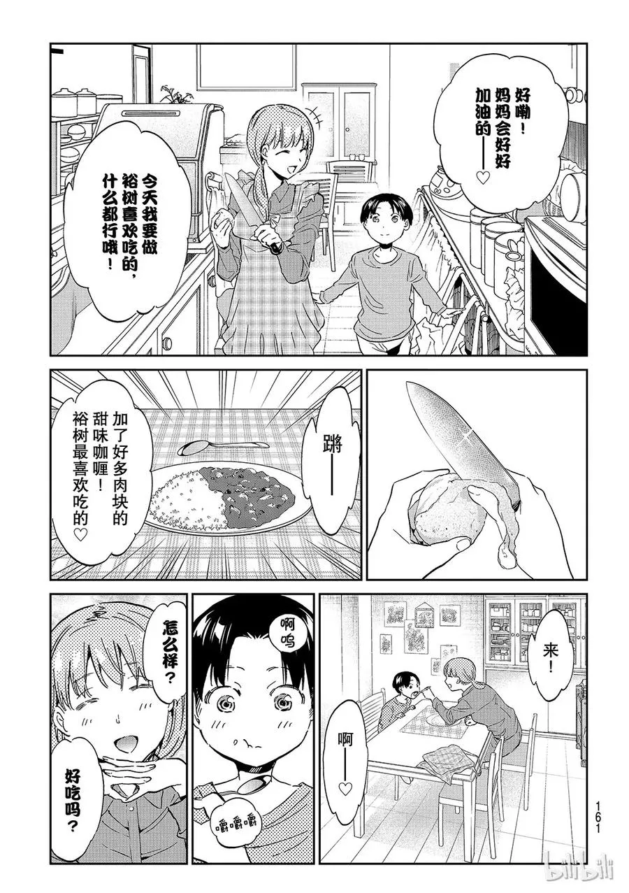 130 饭桌 第15页