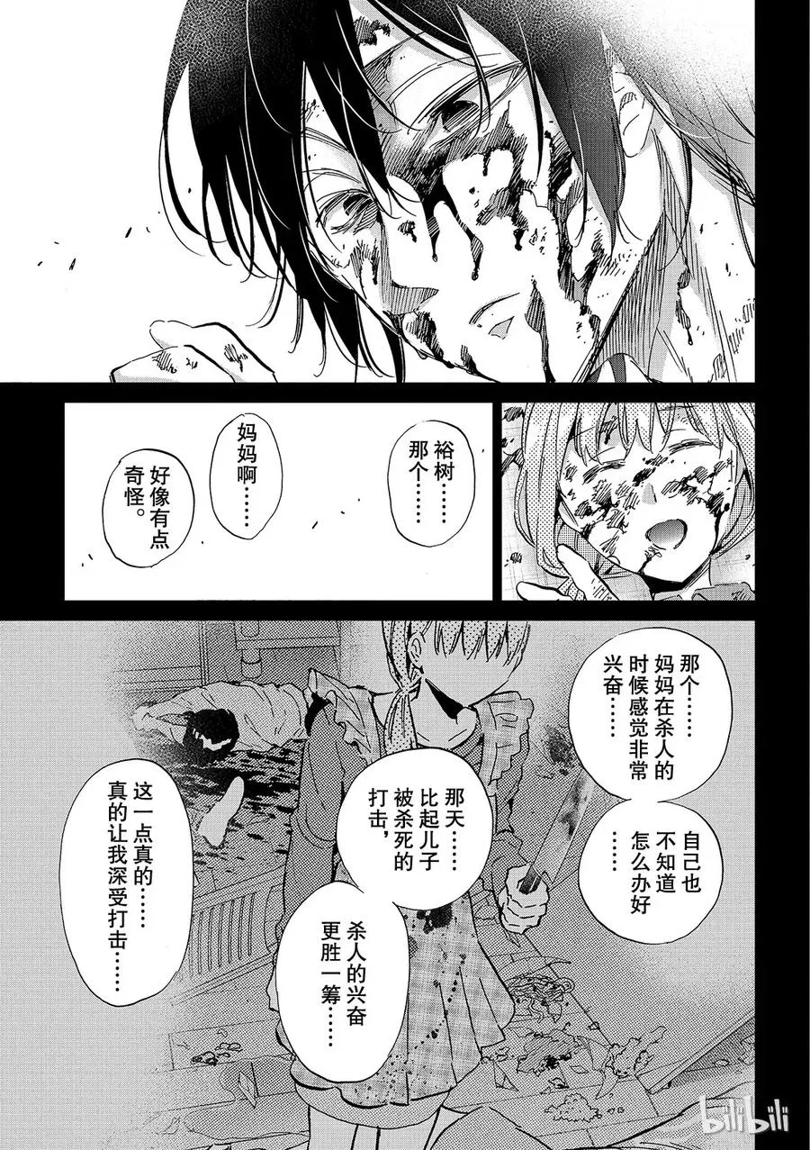 130 饭桌 第17页