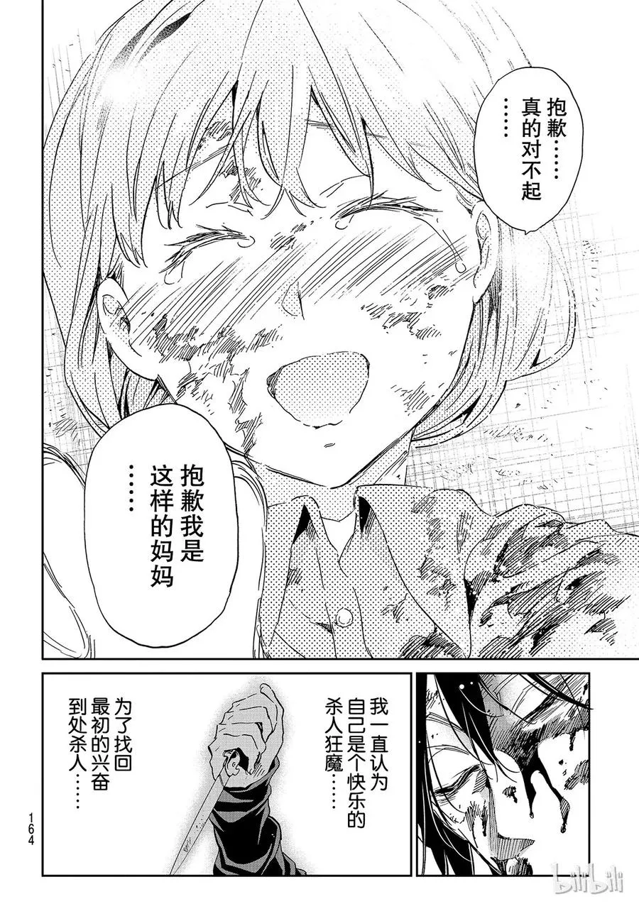 130 饭桌 第18页