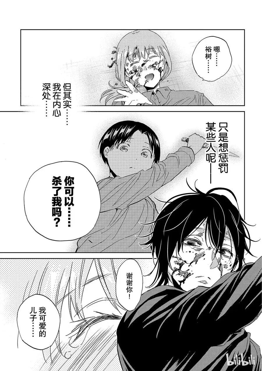 130 饭桌 第19页
