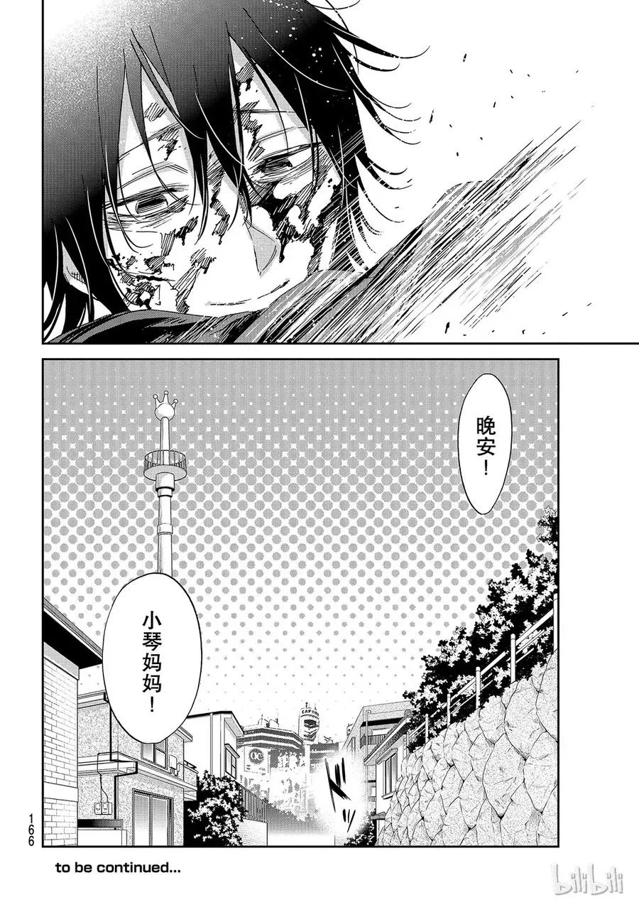 130 饭桌 第20页