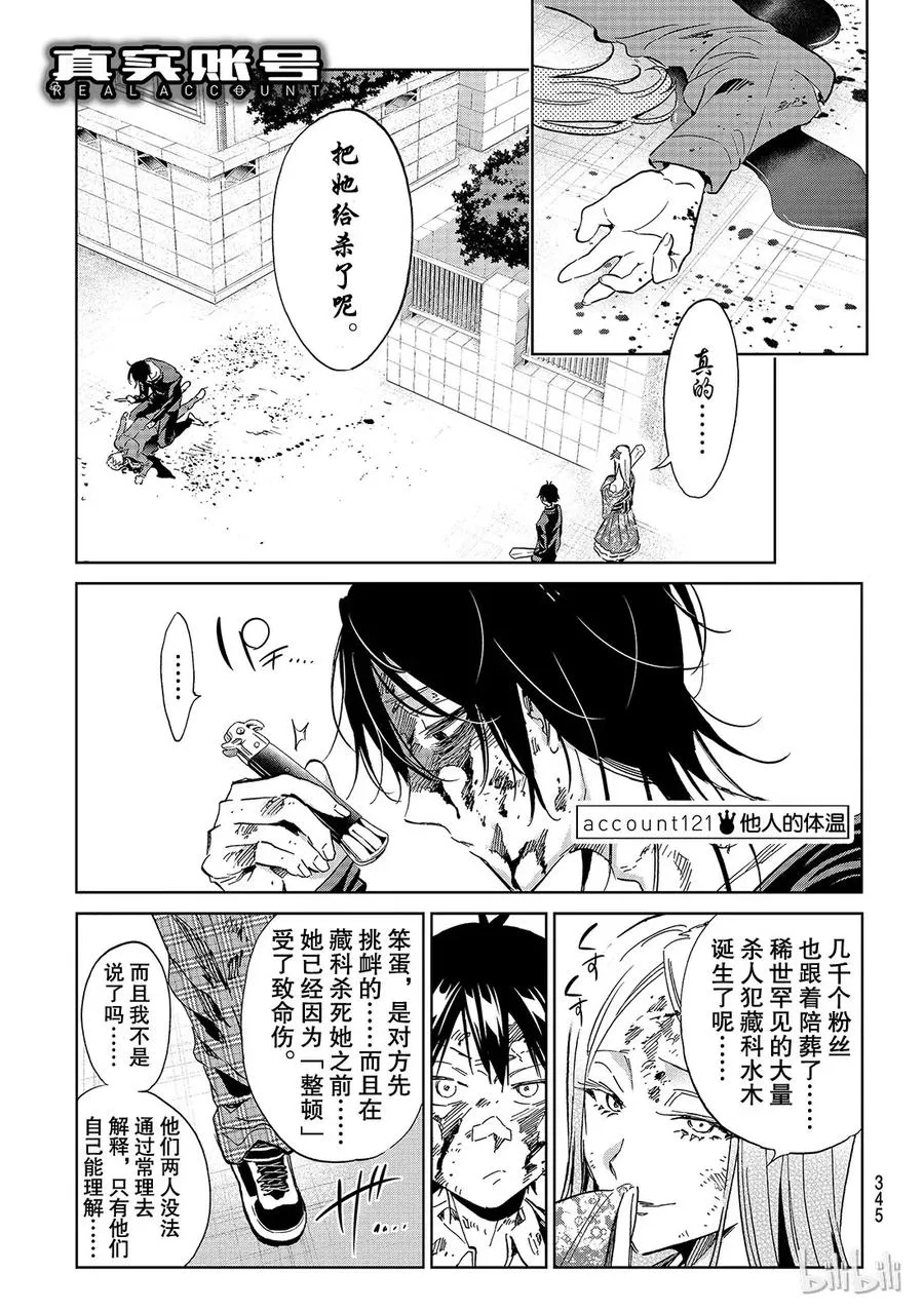 131 他人的体温 第1页