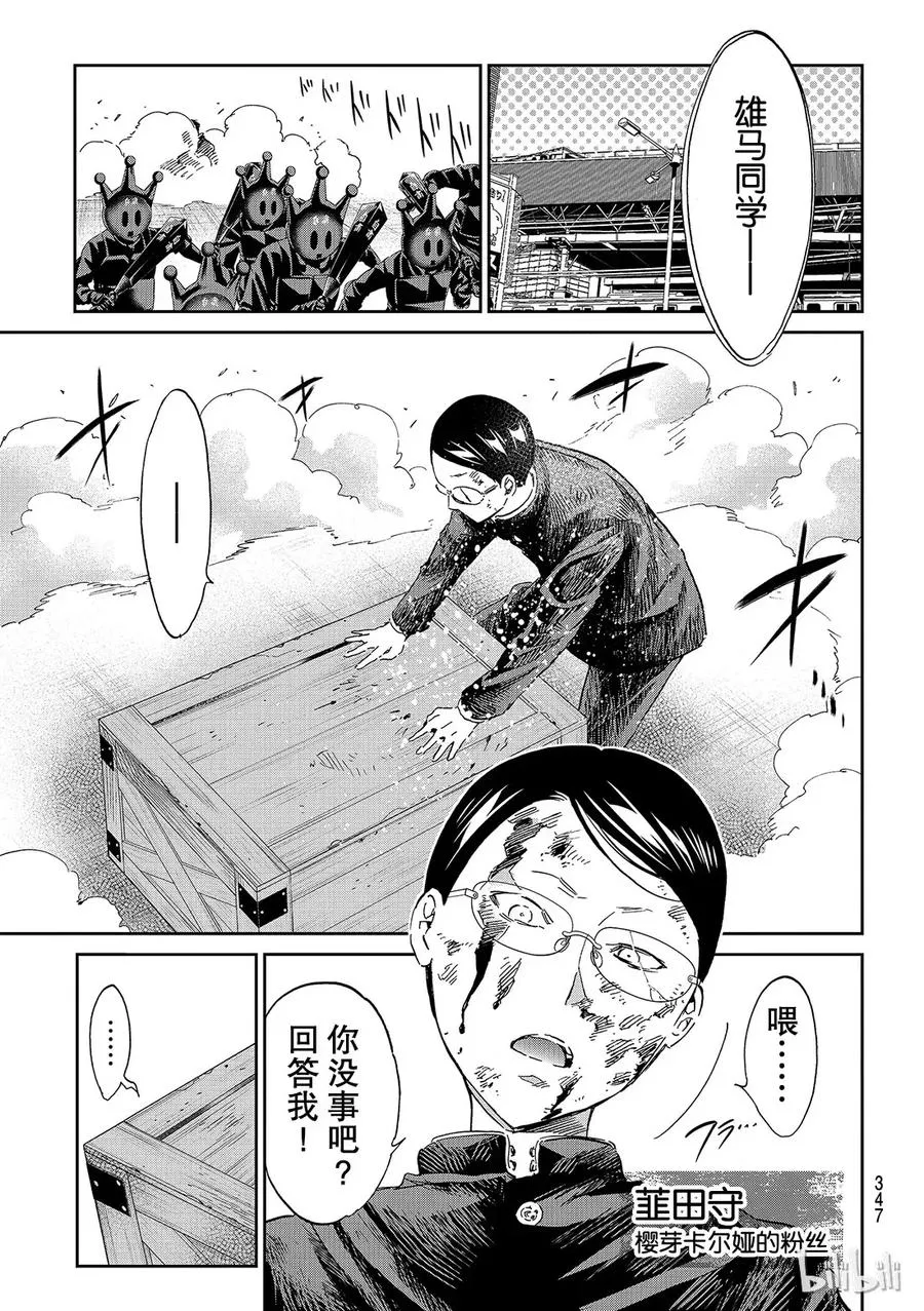 131 他人的体温 第3页