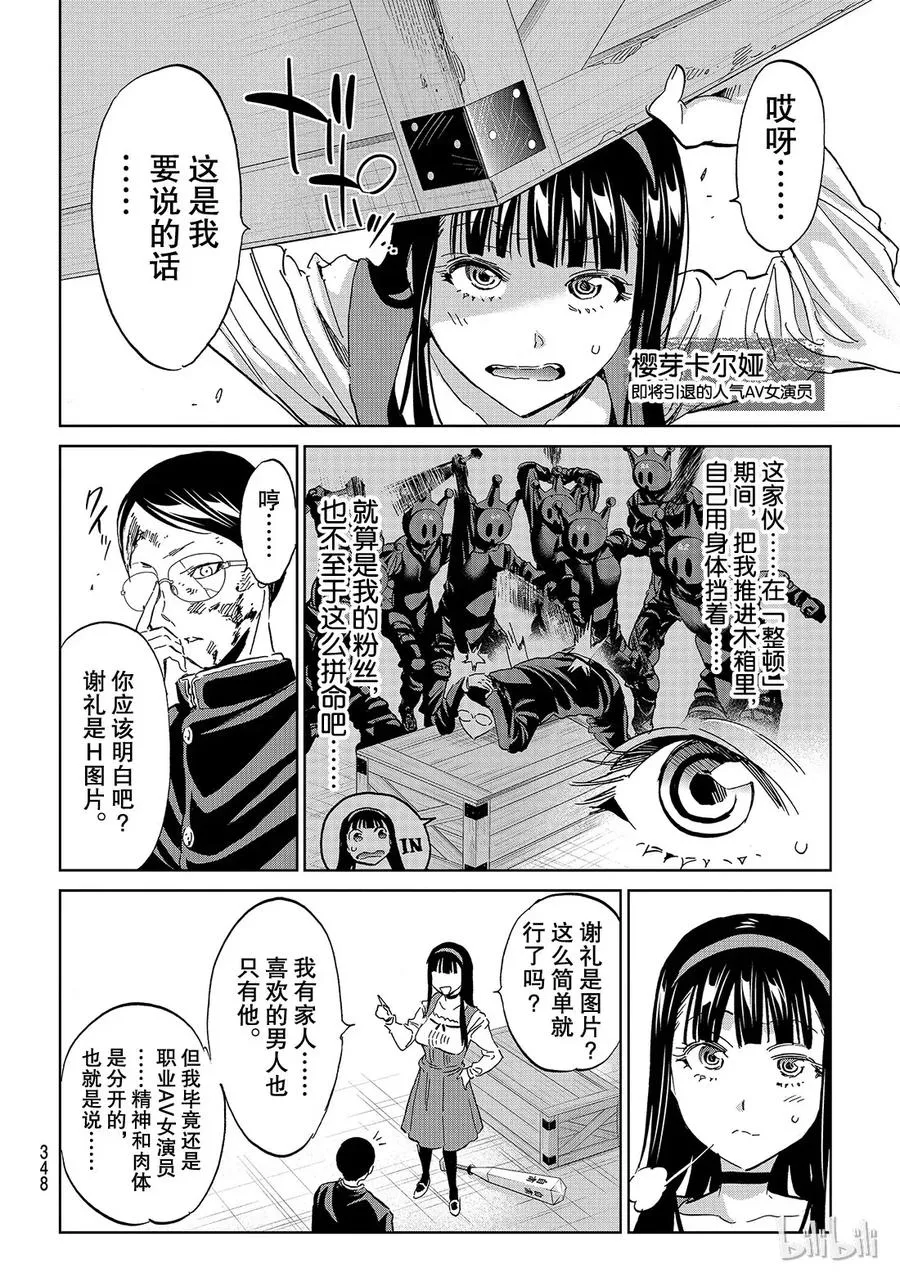 131 他人的体温 第4页