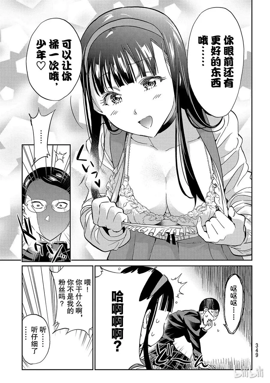 131 他人的体温 第5页