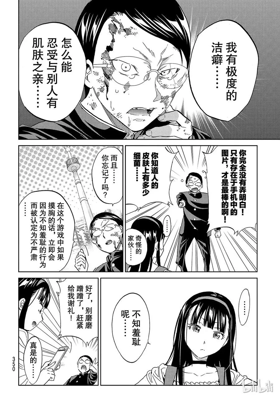 131 他人的体温 第6页
