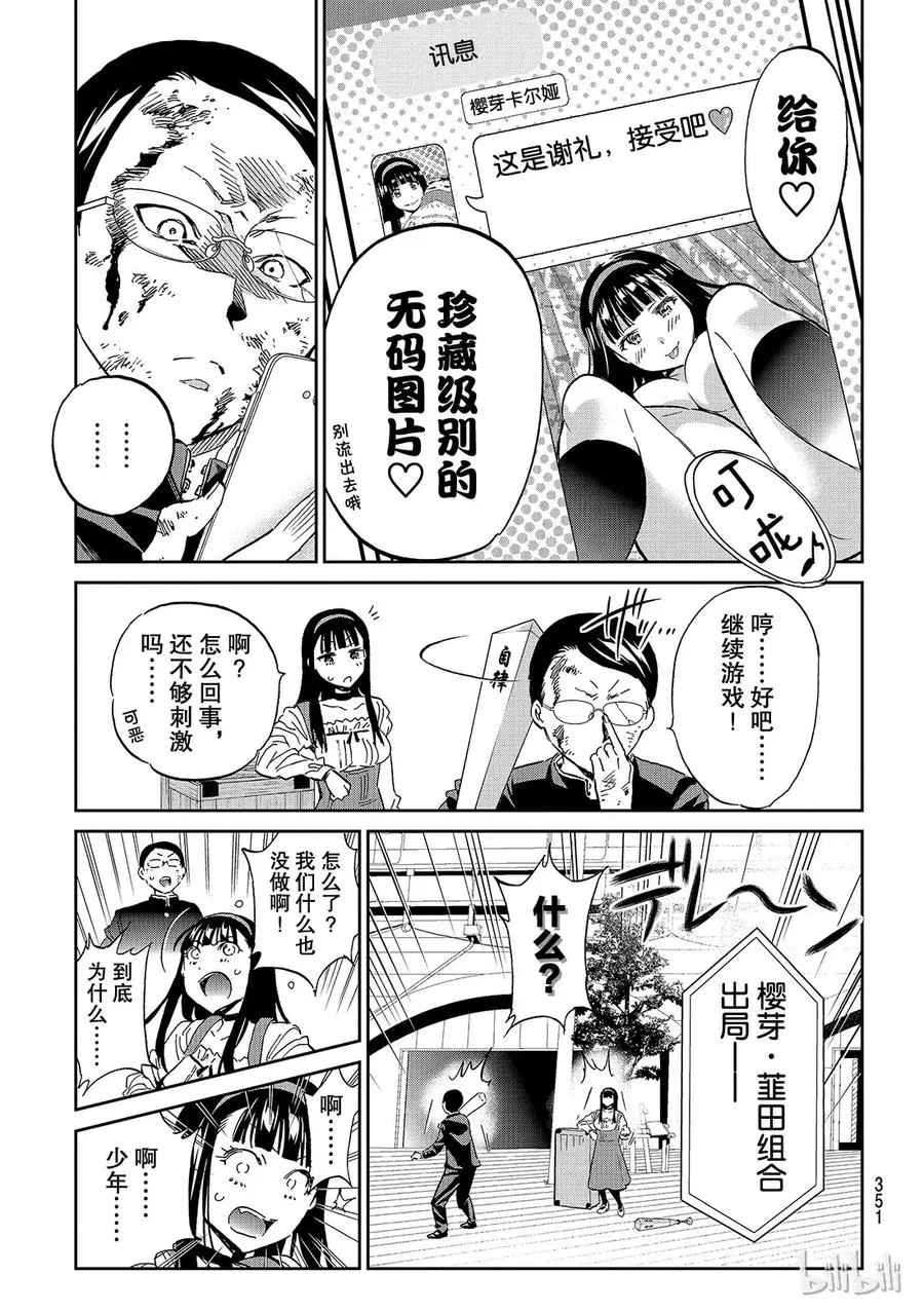 131 他人的体温 第7页