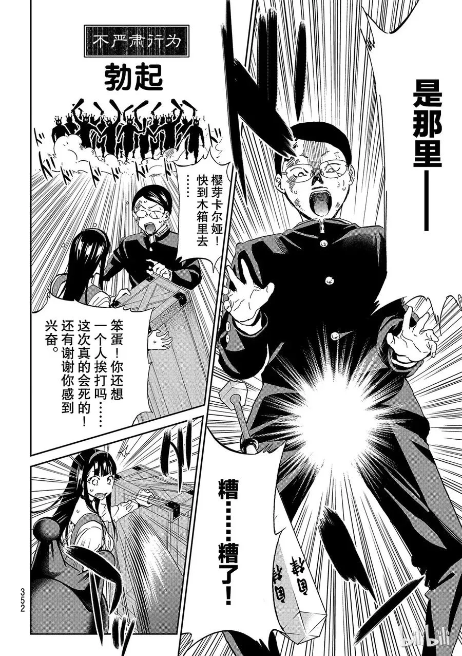 131 他人的体温 第8页