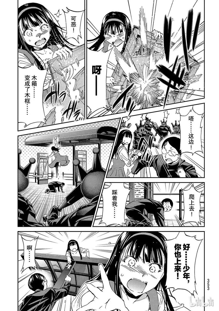 131 他人的体温 第9页