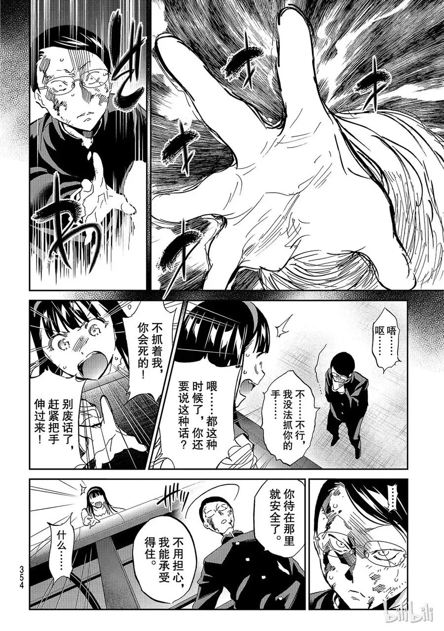131 他人的体温 第10页