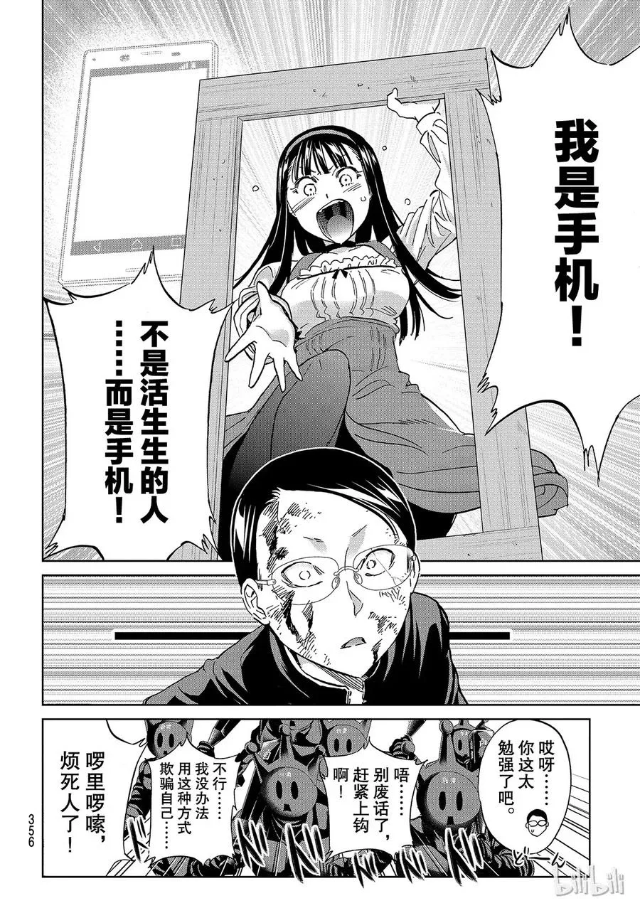 131 他人的体温 第12页