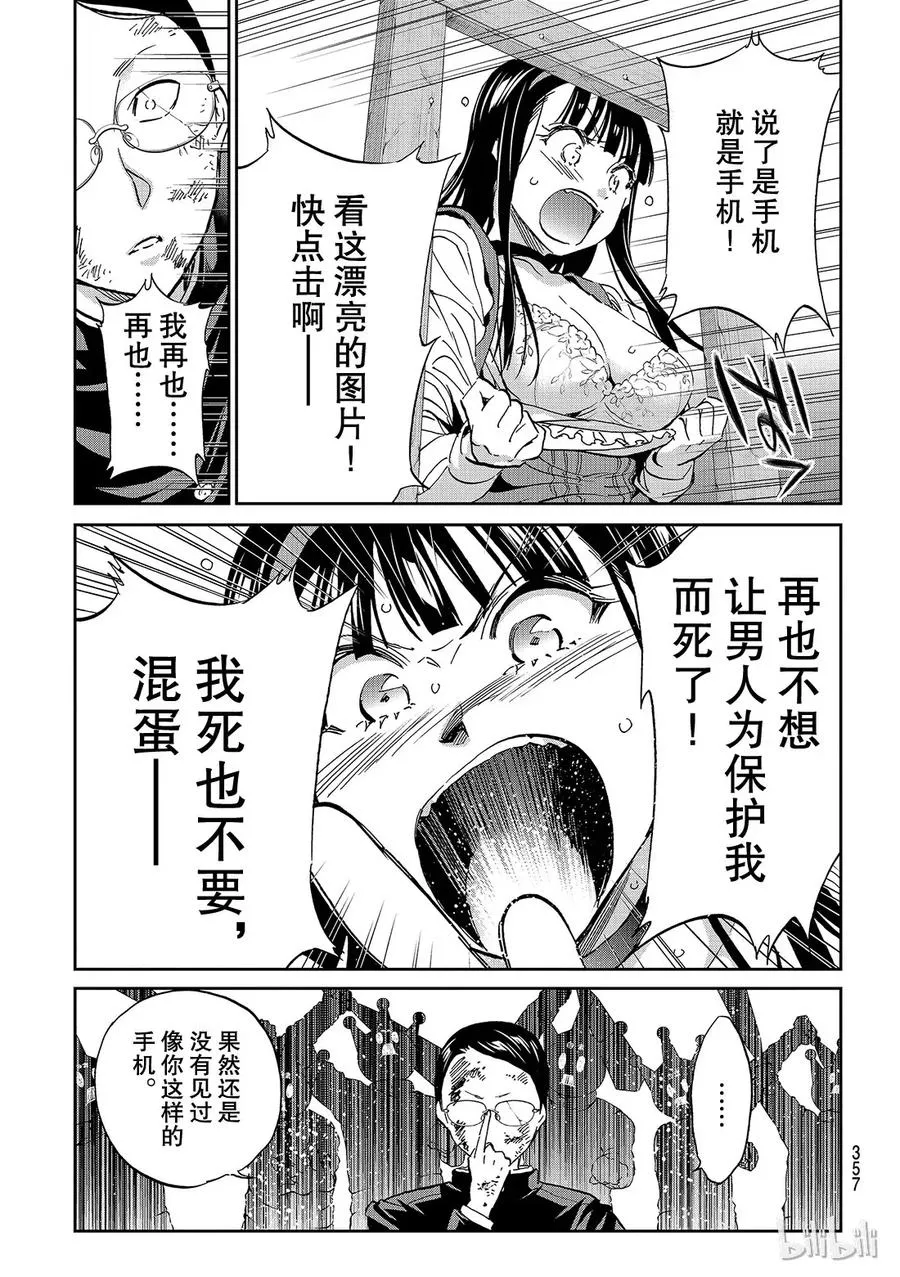 131 他人的体温 第13页