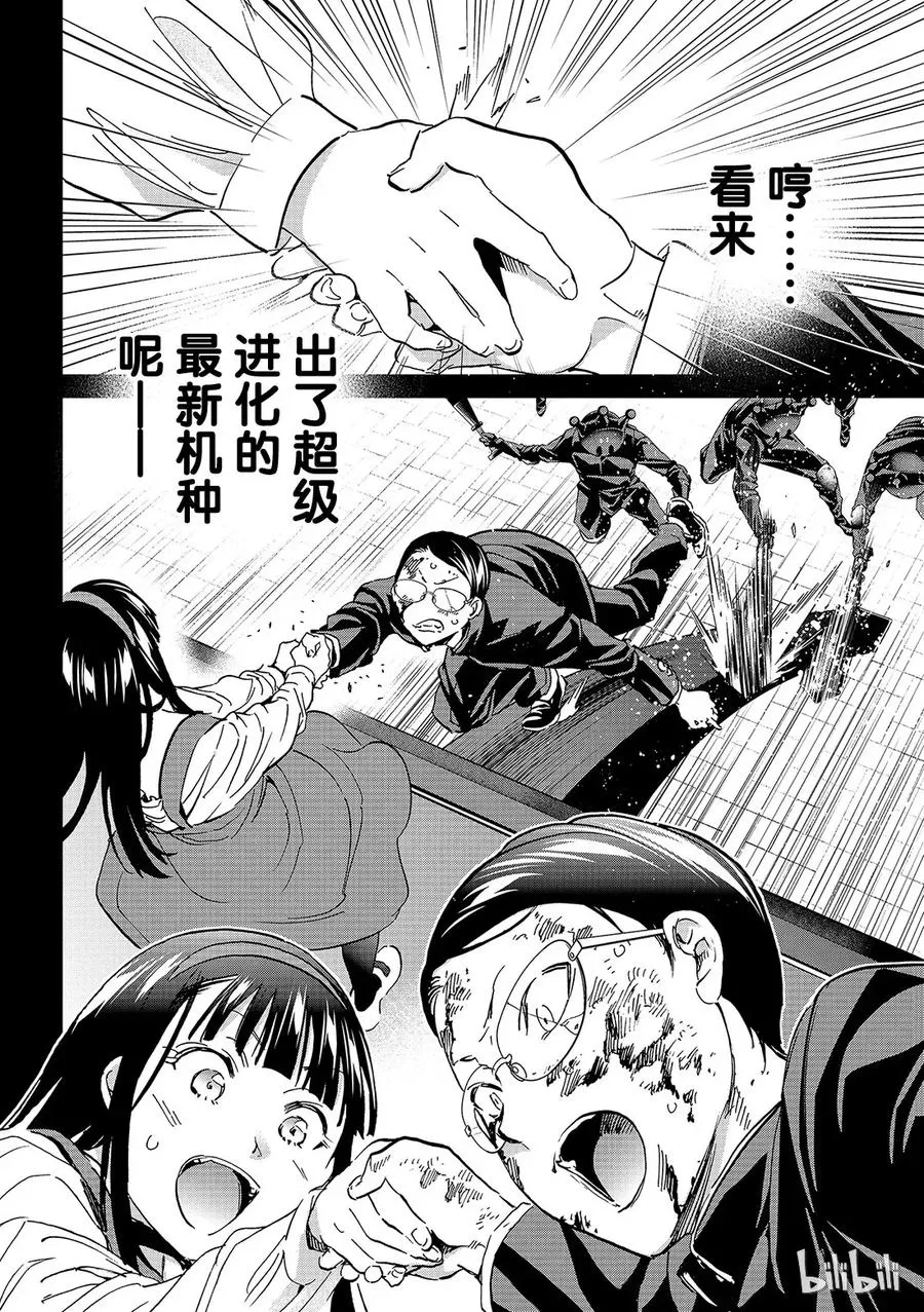 131 他人的体温 第14页