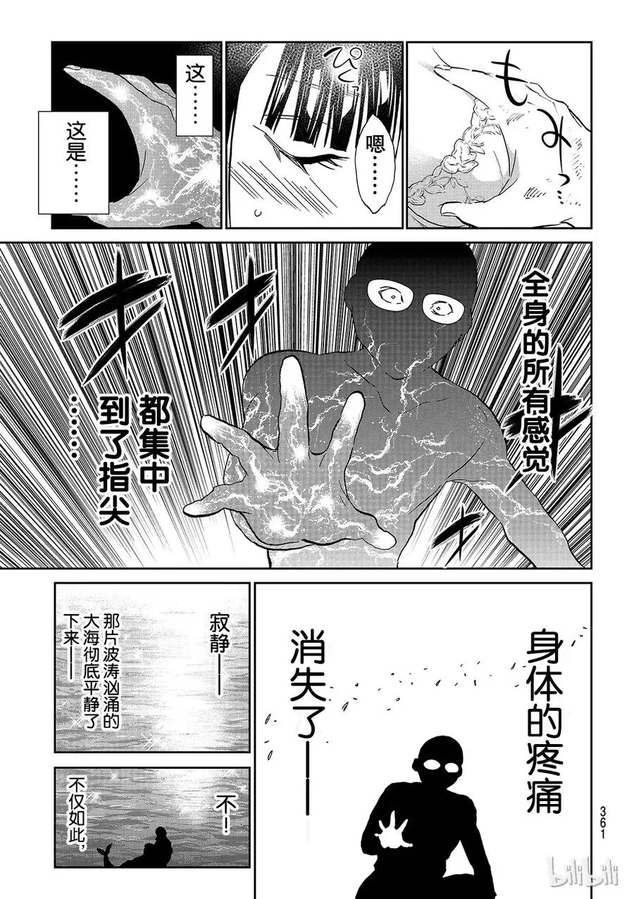 131 他人的体温 第17页