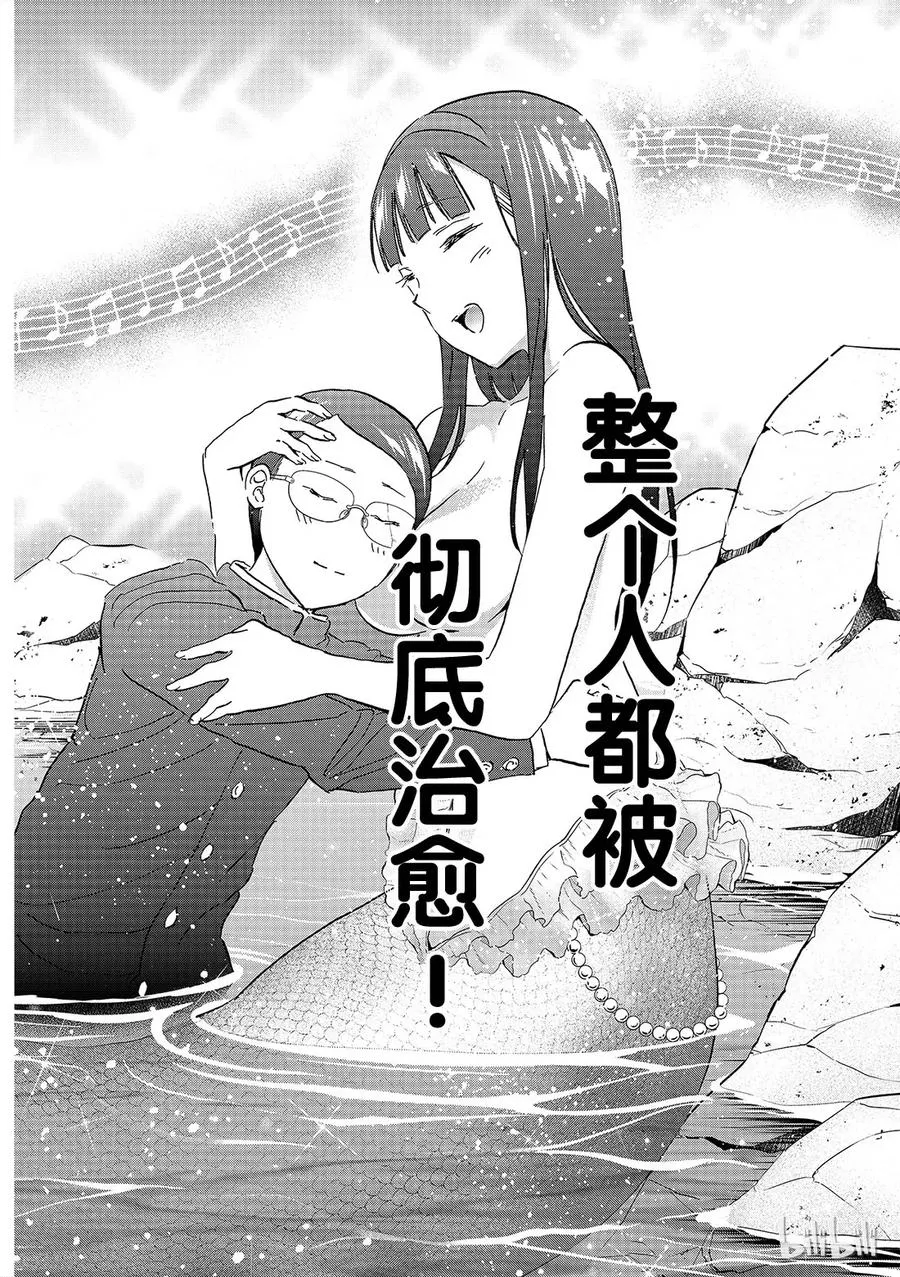 131 他人的体温 第18页