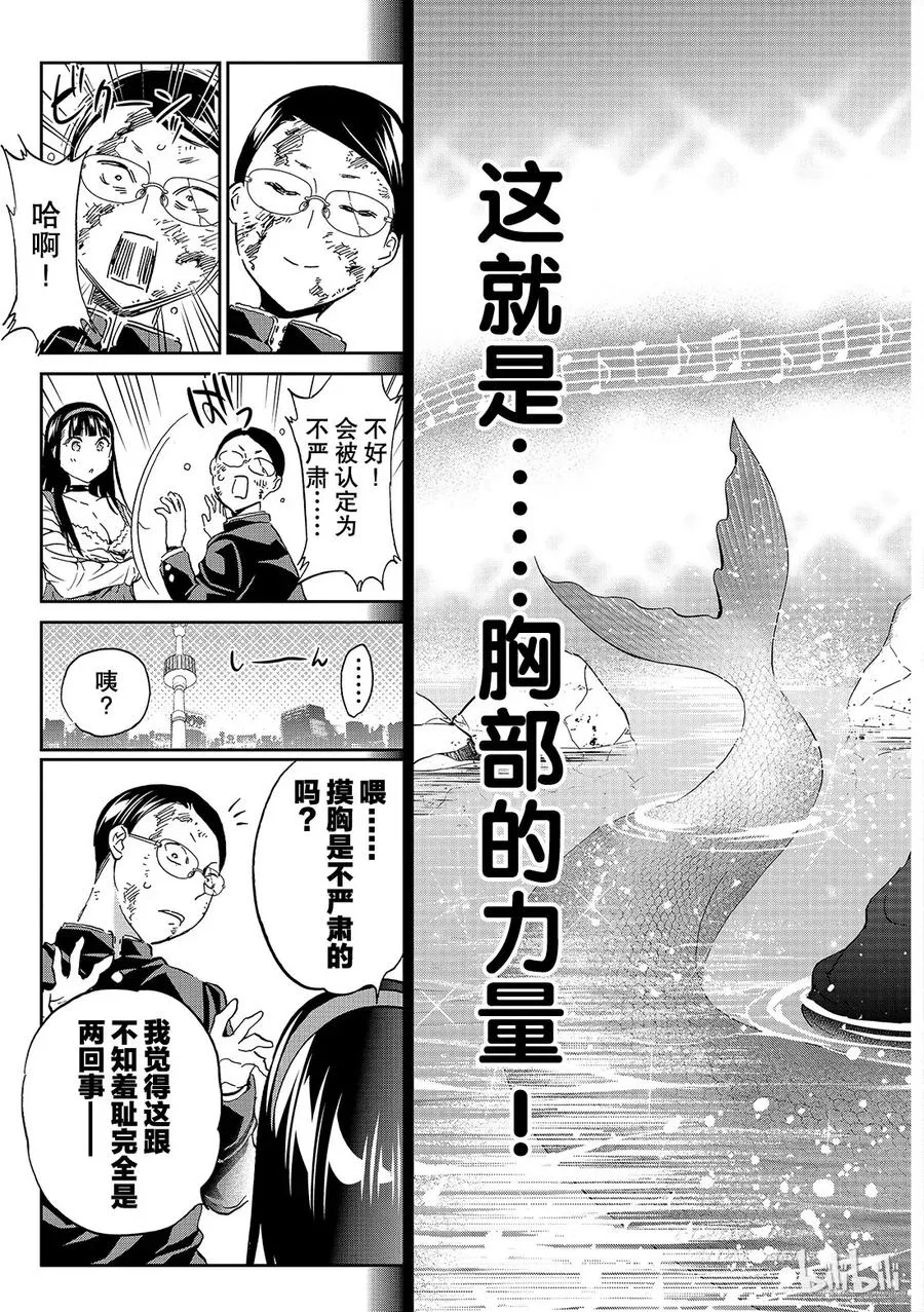 131 他人的体温 第19页