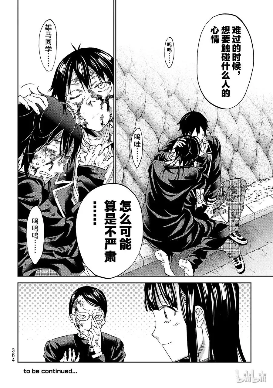 131 他人的体温 第20页