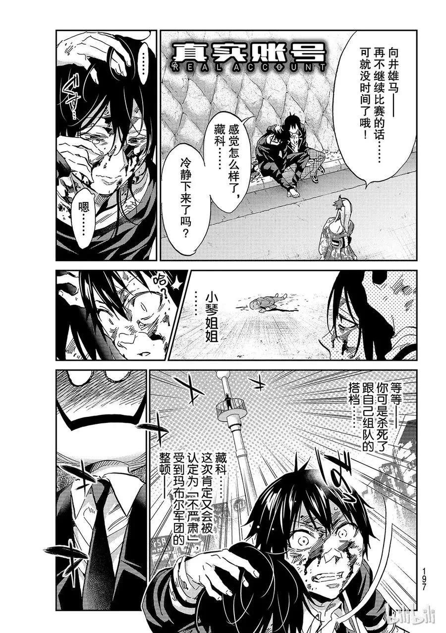 131 他人的体温 第21页