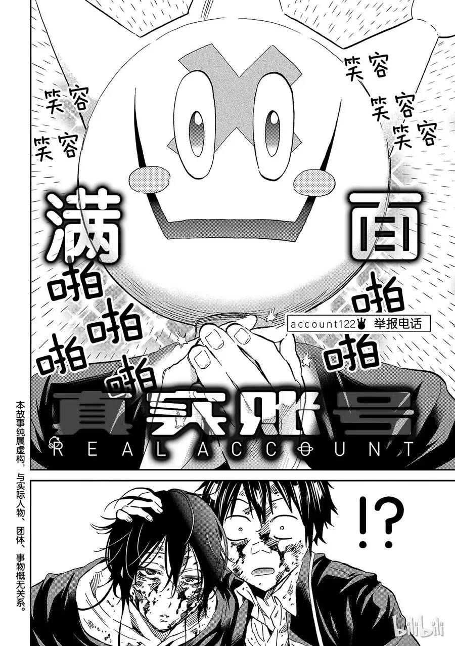 131 他人的体温 第22页