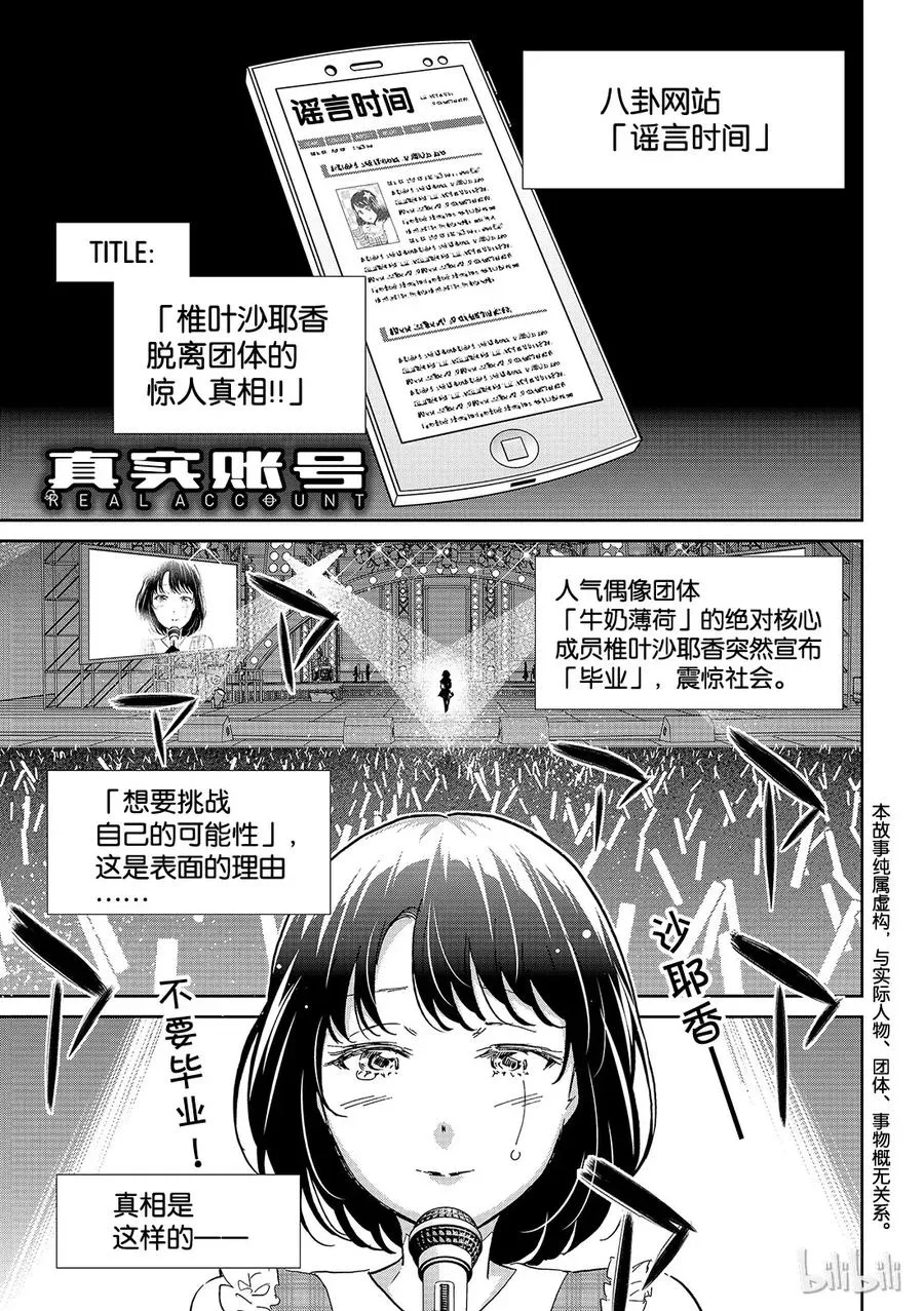 133 举报人在哪里？ 第1页