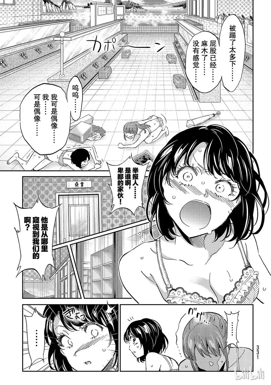 133 举报人在哪里？ 第3页
