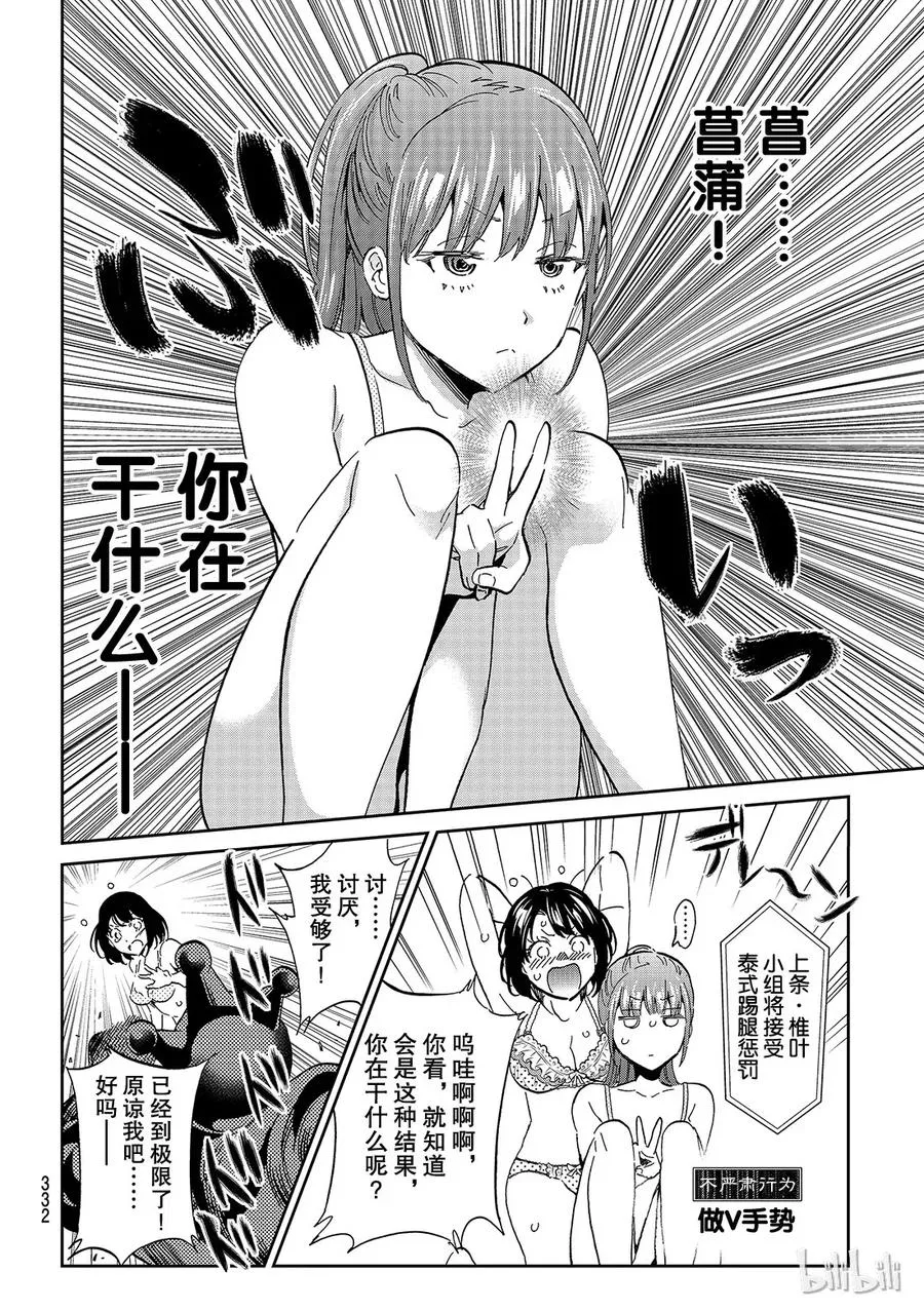 133 举报人在哪里？ 第4页