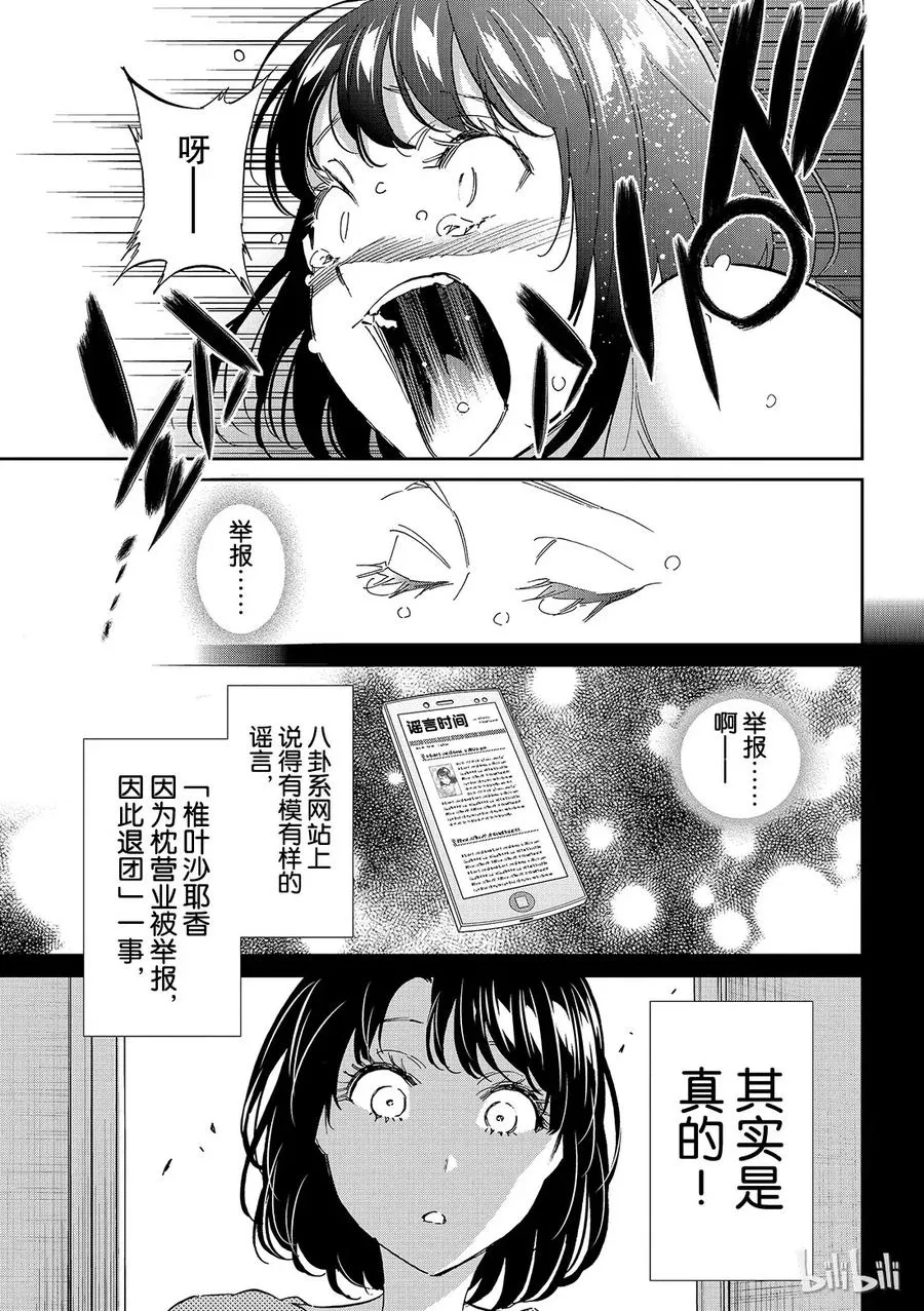 133 举报人在哪里？ 第5页