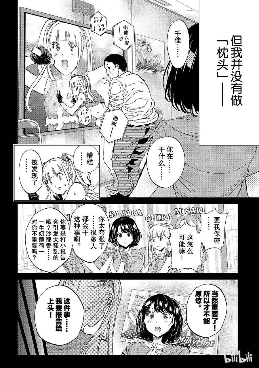133 举报人在哪里？ 第6页