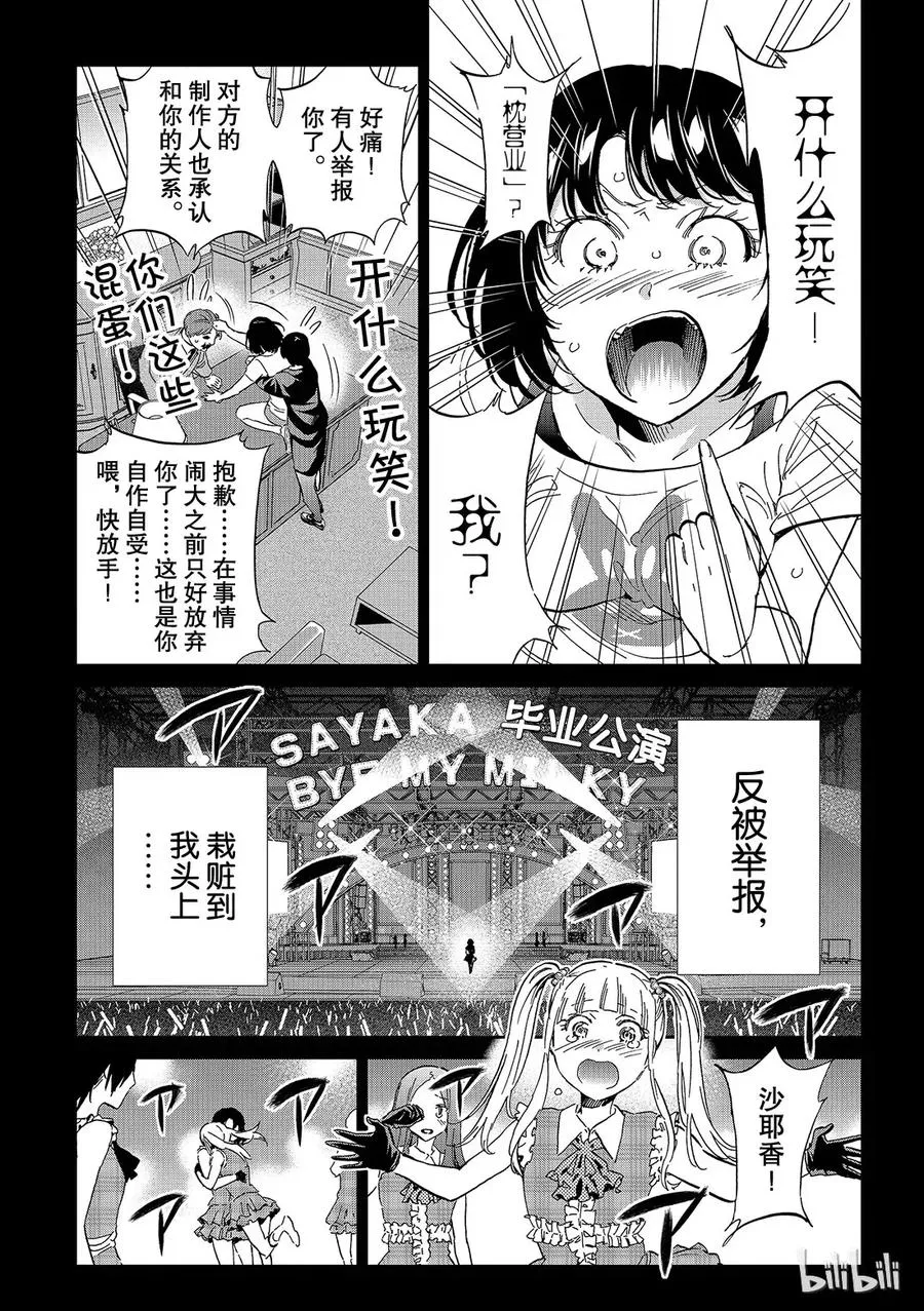 133 举报人在哪里？ 第7页