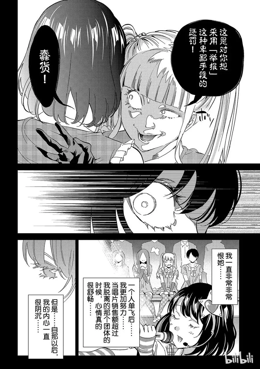 133 举报人在哪里？ 第8页