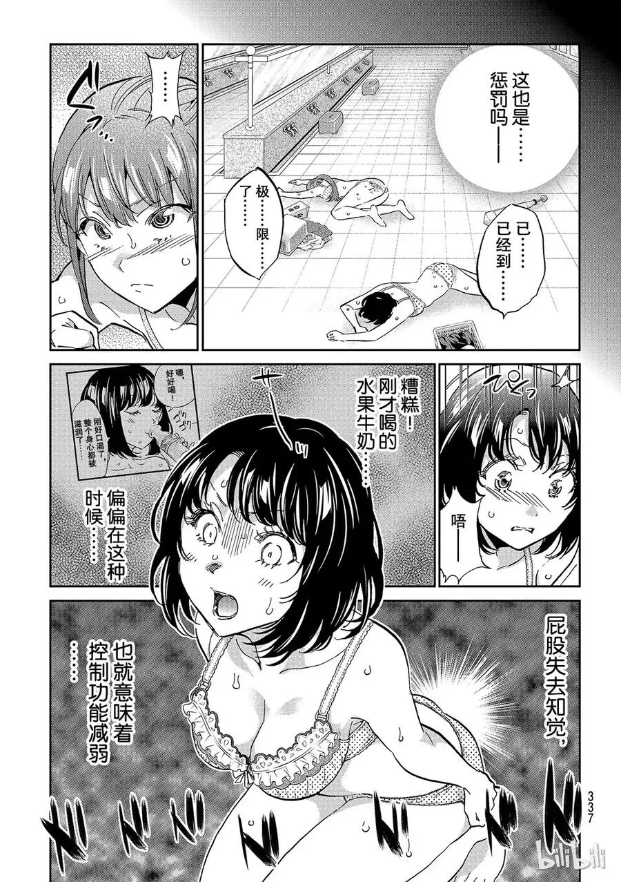 133 举报人在哪里？ 第9页
