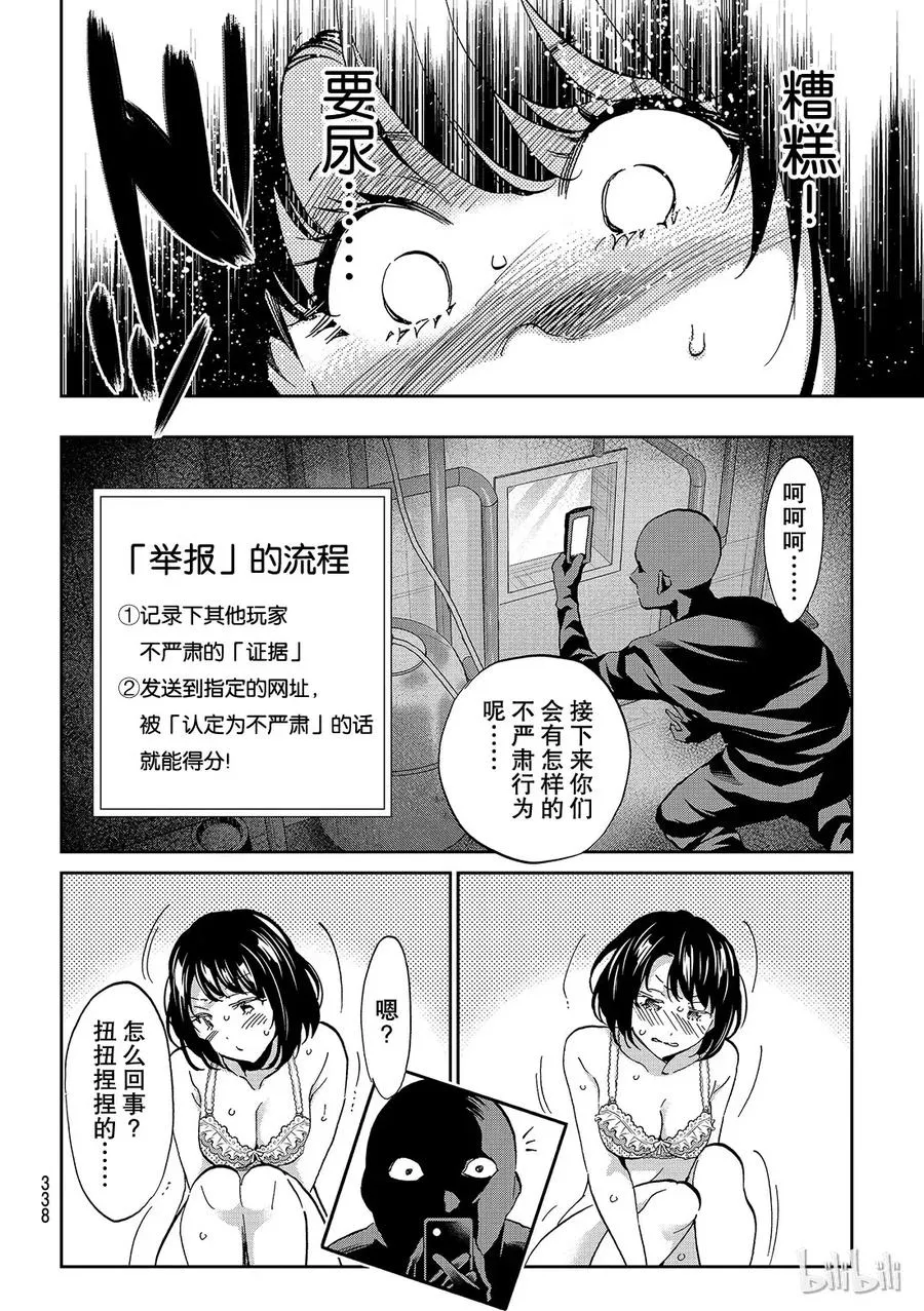 133 举报人在哪里？ 第10页
