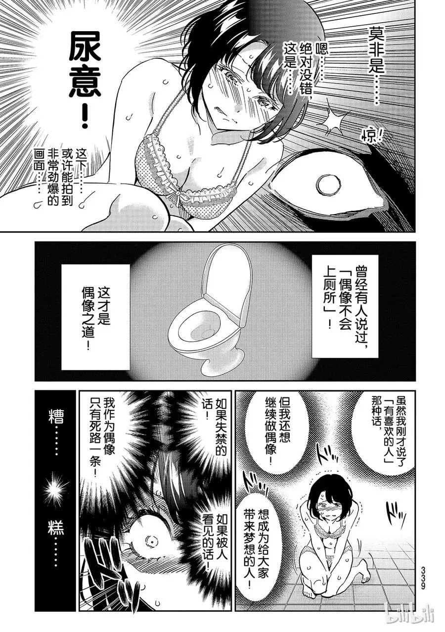 133 举报人在哪里？ 第11页