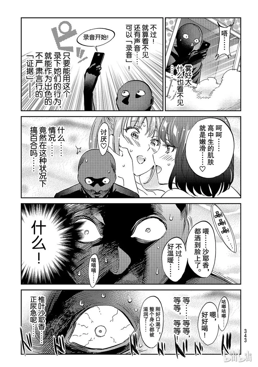 133 举报人在哪里？ 第15页