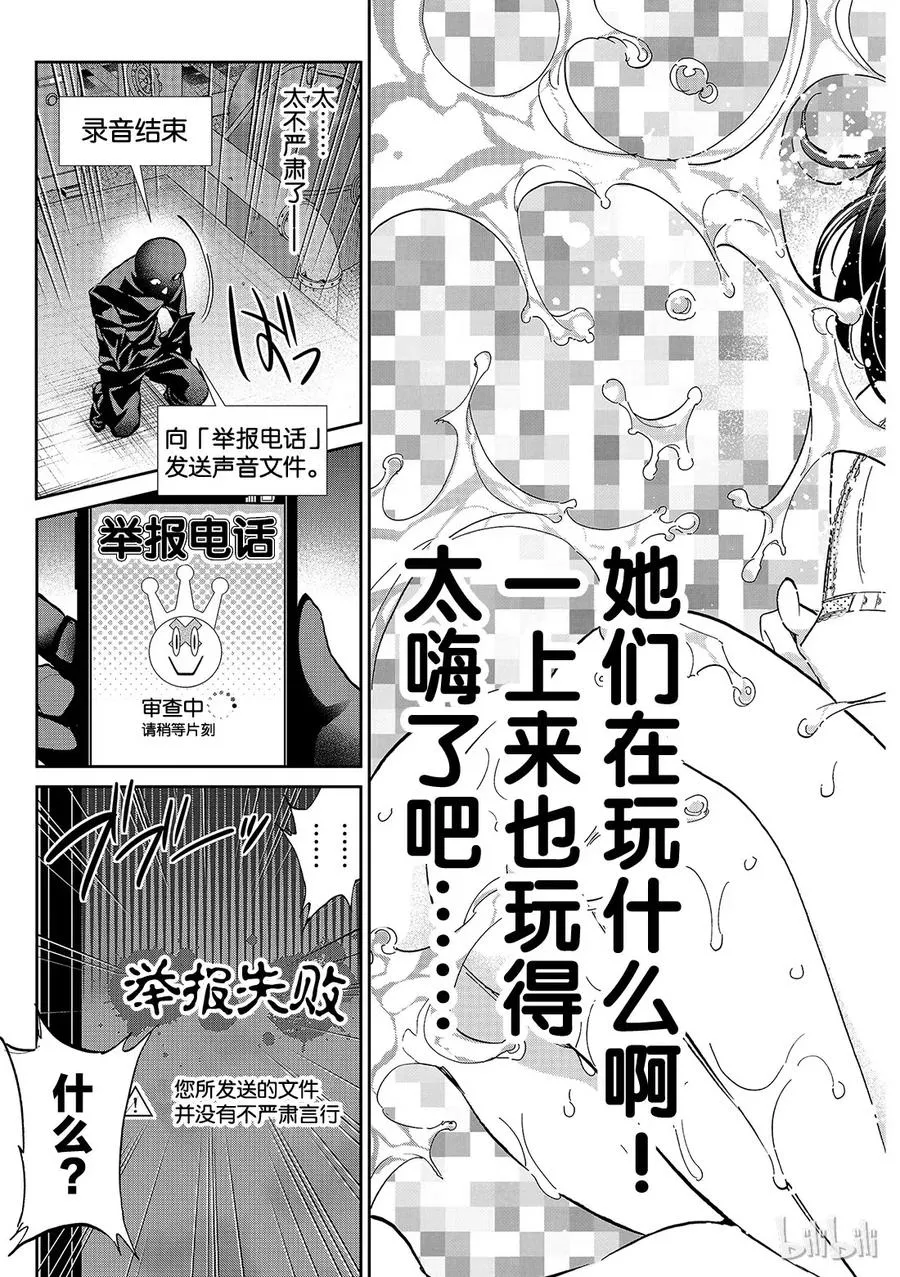 133 举报人在哪里？ 第17页