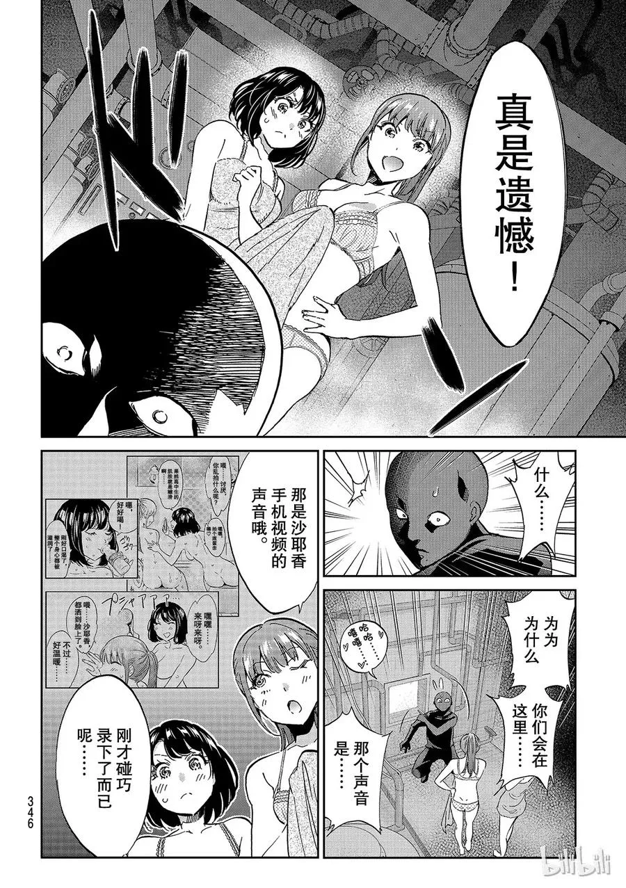 133 举报人在哪里？ 第18页