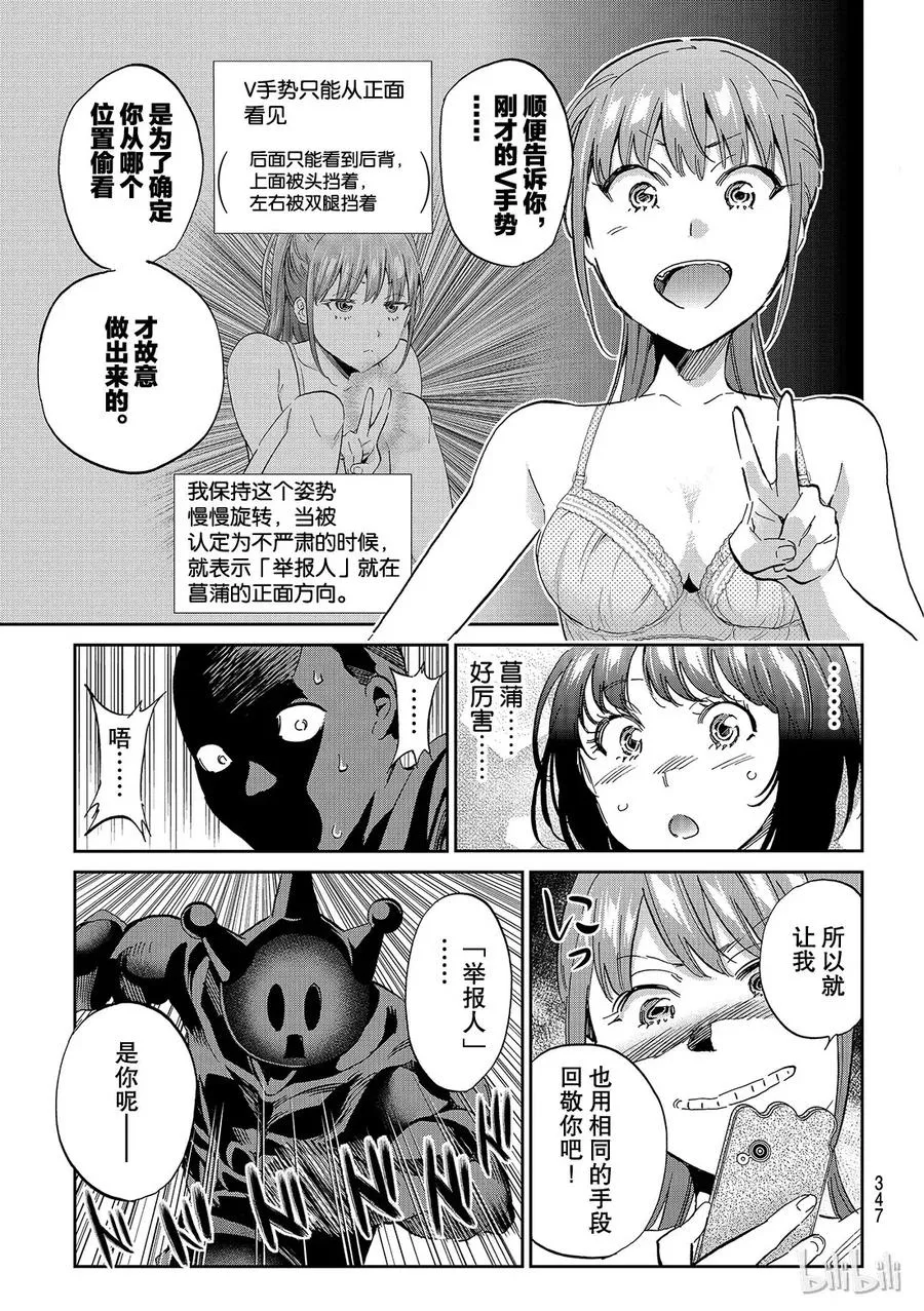 133 举报人在哪里？ 第19页