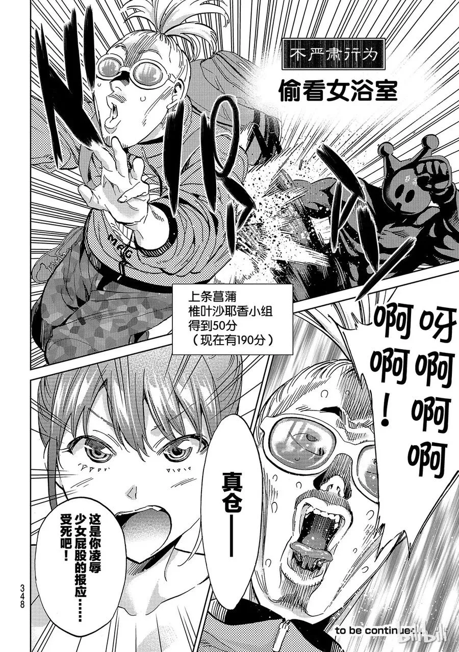 133 举报人在哪里？ 第20页