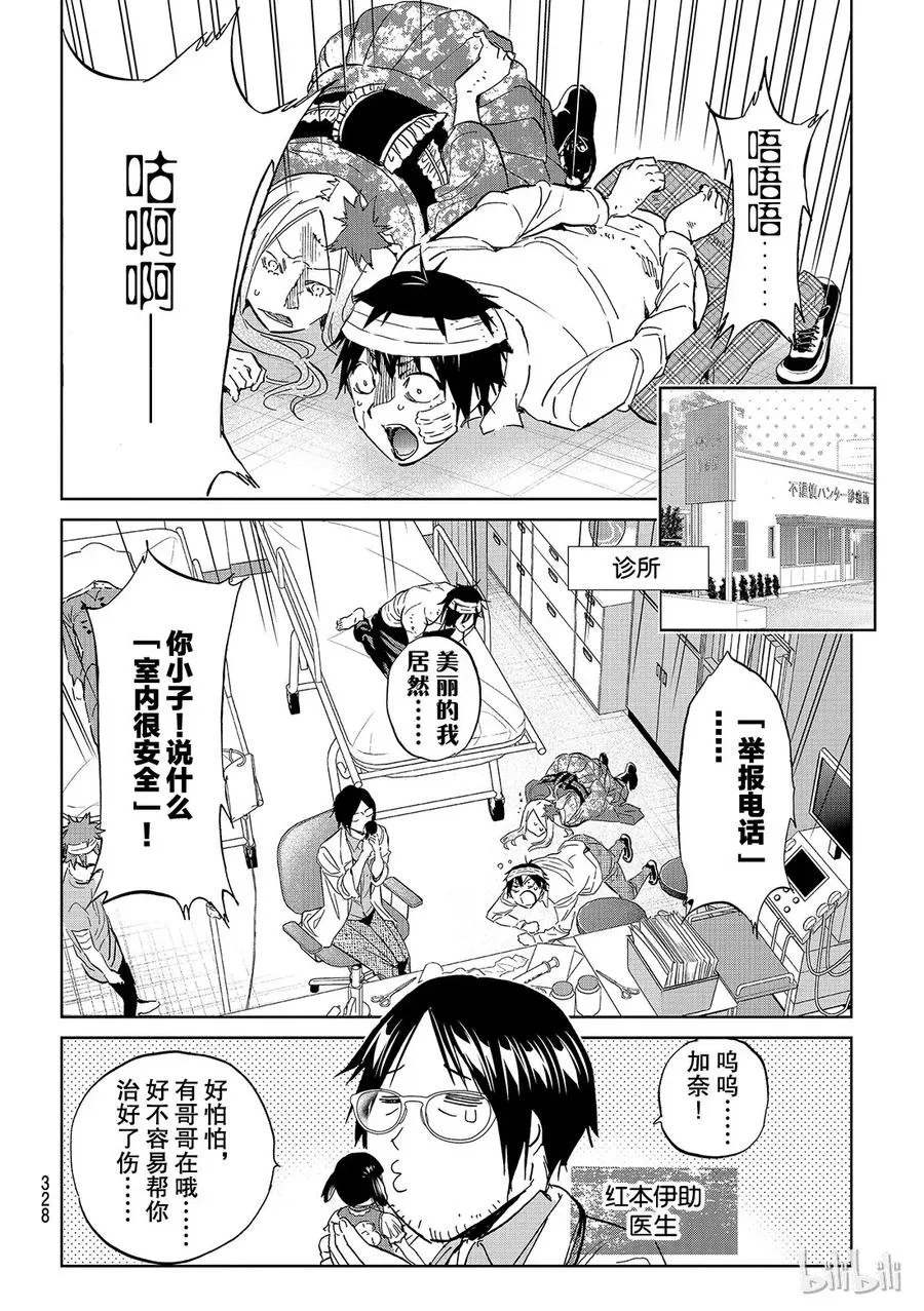 134 举报的结果 第12页