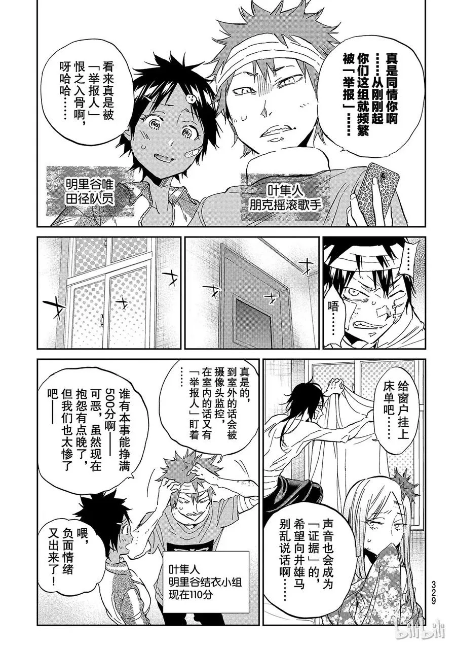 134 举报的结果 第13页