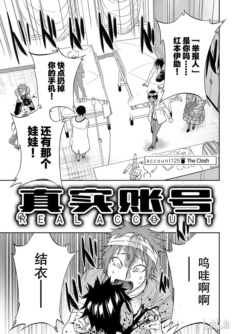 135 The Clash 第3页