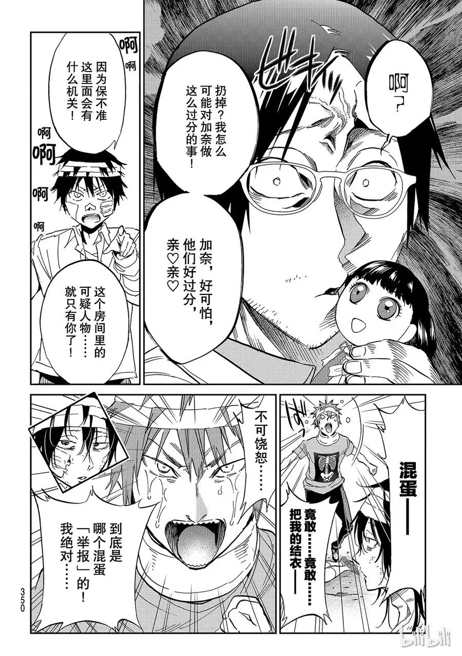135 The Clash 第4页