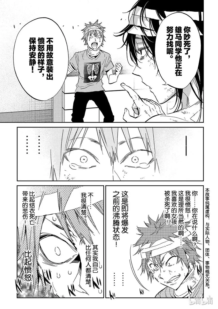 135 The Clash 第5页