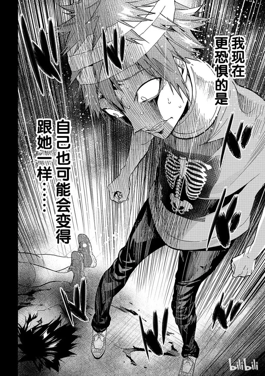 135 The Clash 第6页
