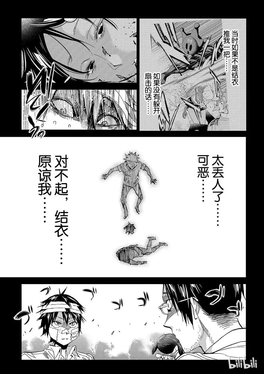 135 The Clash 第7页