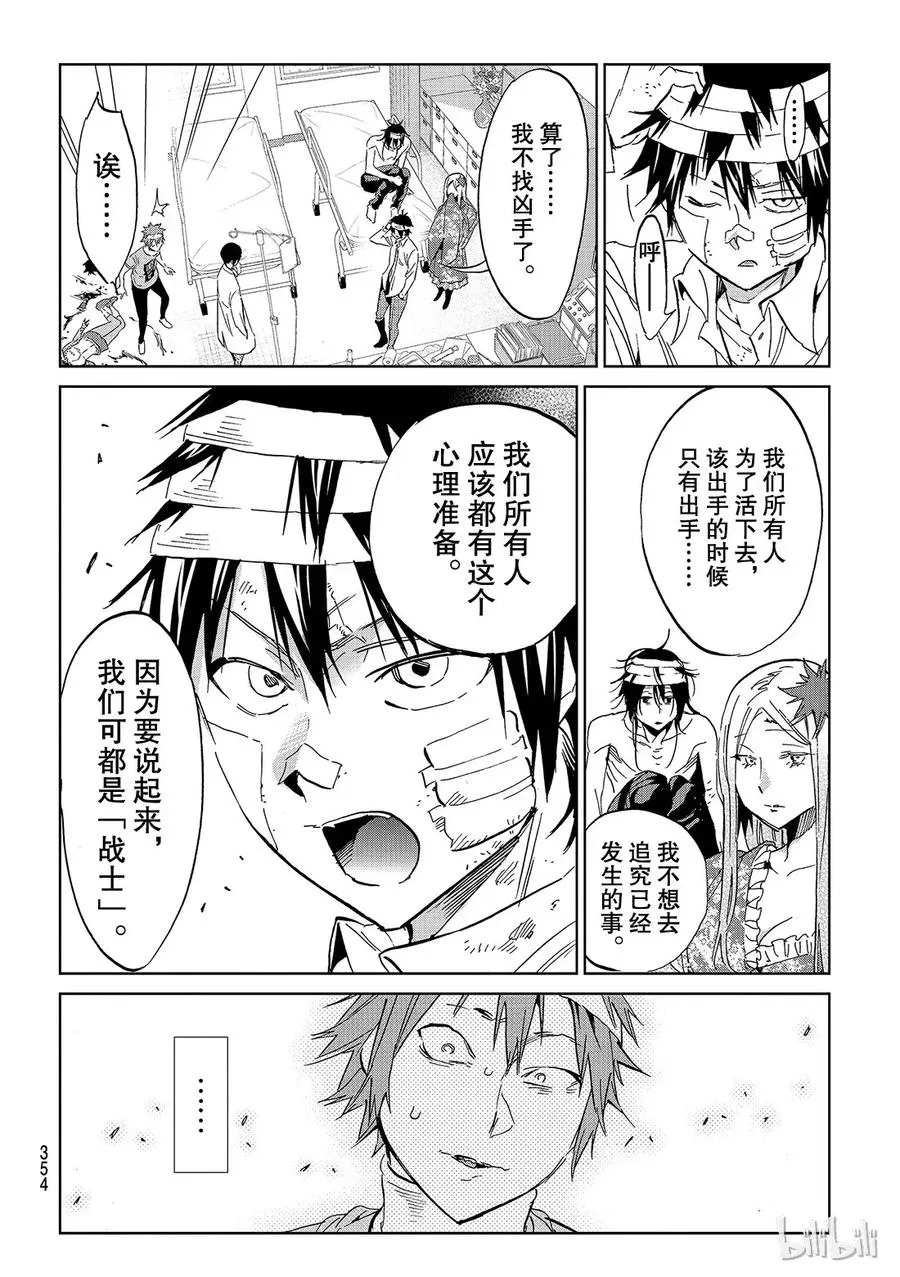 135 The Clash 第8页